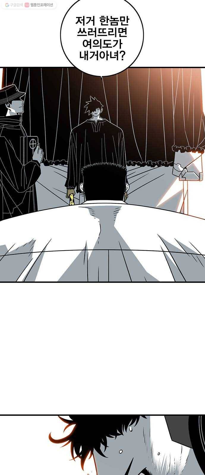 신도림 시즌2 72. 부탁 12