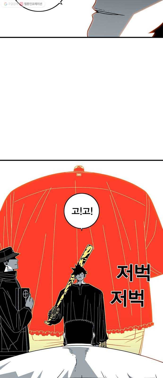 신도림 시즌2 72. 부탁 16