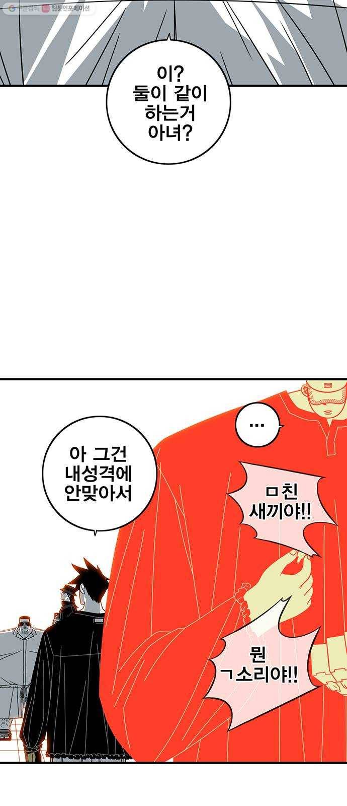 신도림 시즌2 72. 부탁 17