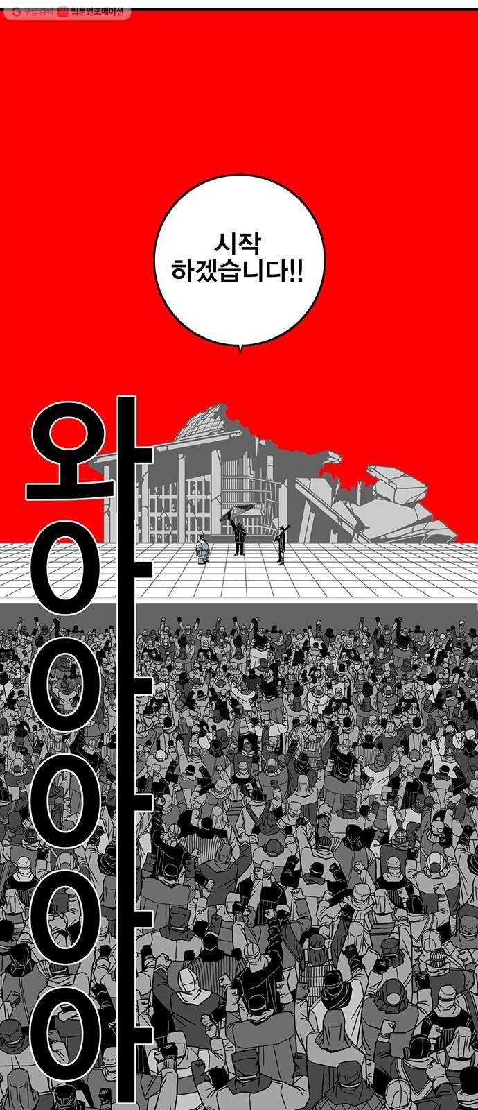 신도림 시즌2 72. 부탁 21