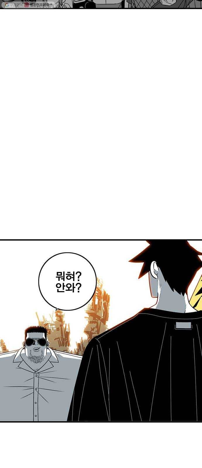 신도림 시즌2 72. 부탁 22