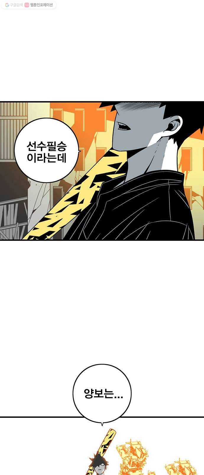 신도림 시즌2 72. 부탁 23
