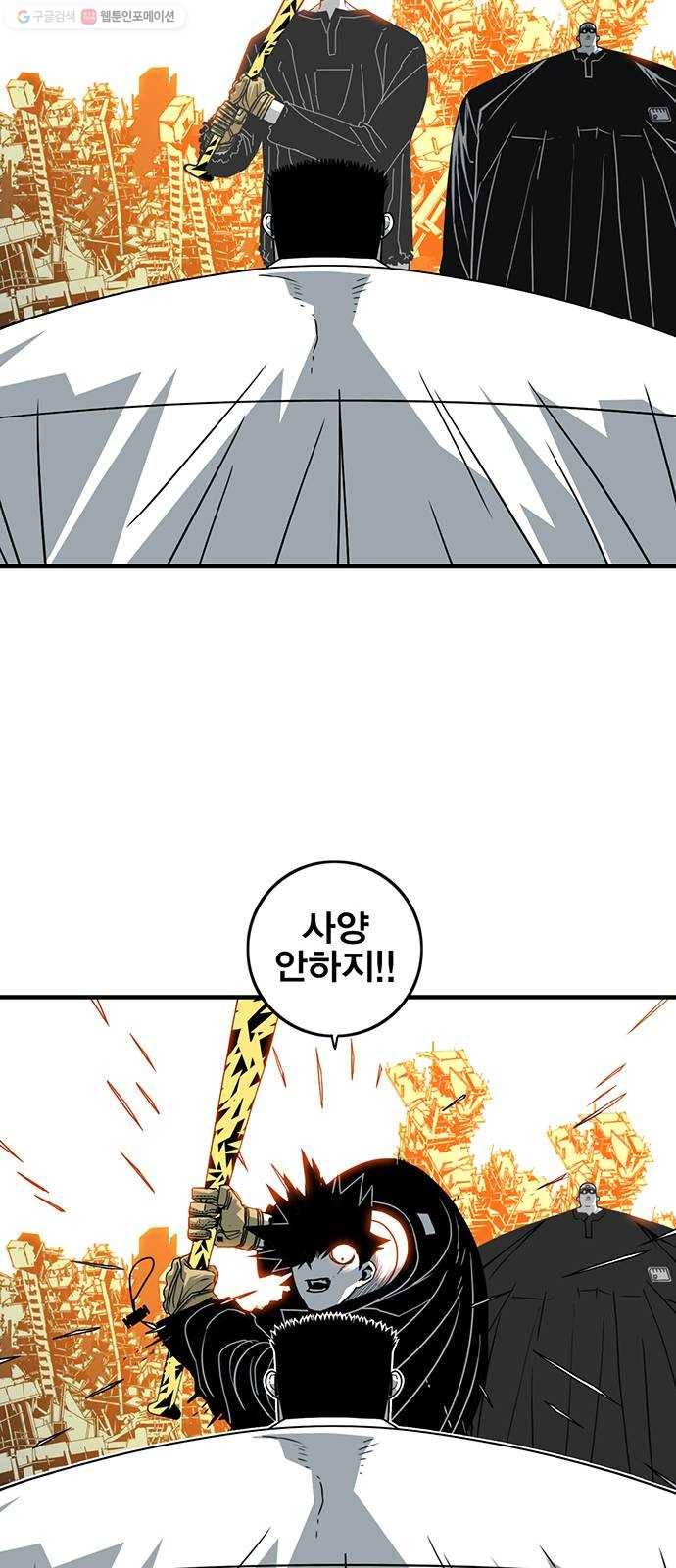 신도림 시즌2 72. 부탁 24