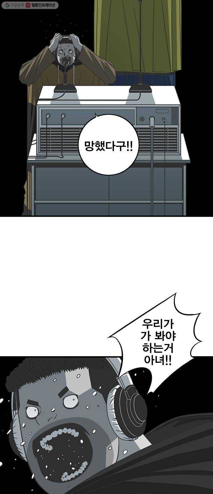 신도림 시즌2 72. 부탁 29