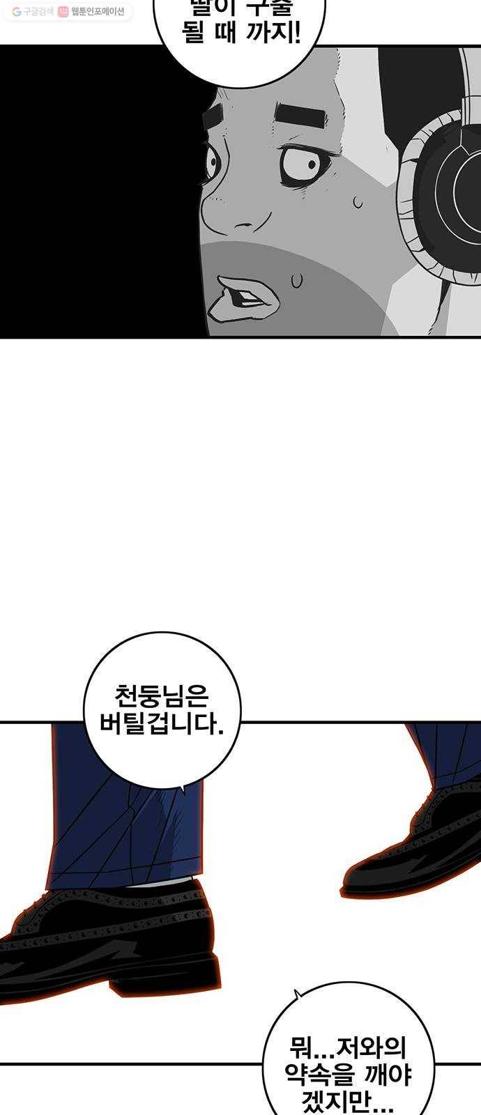 신도림 시즌2 72. 부탁 32