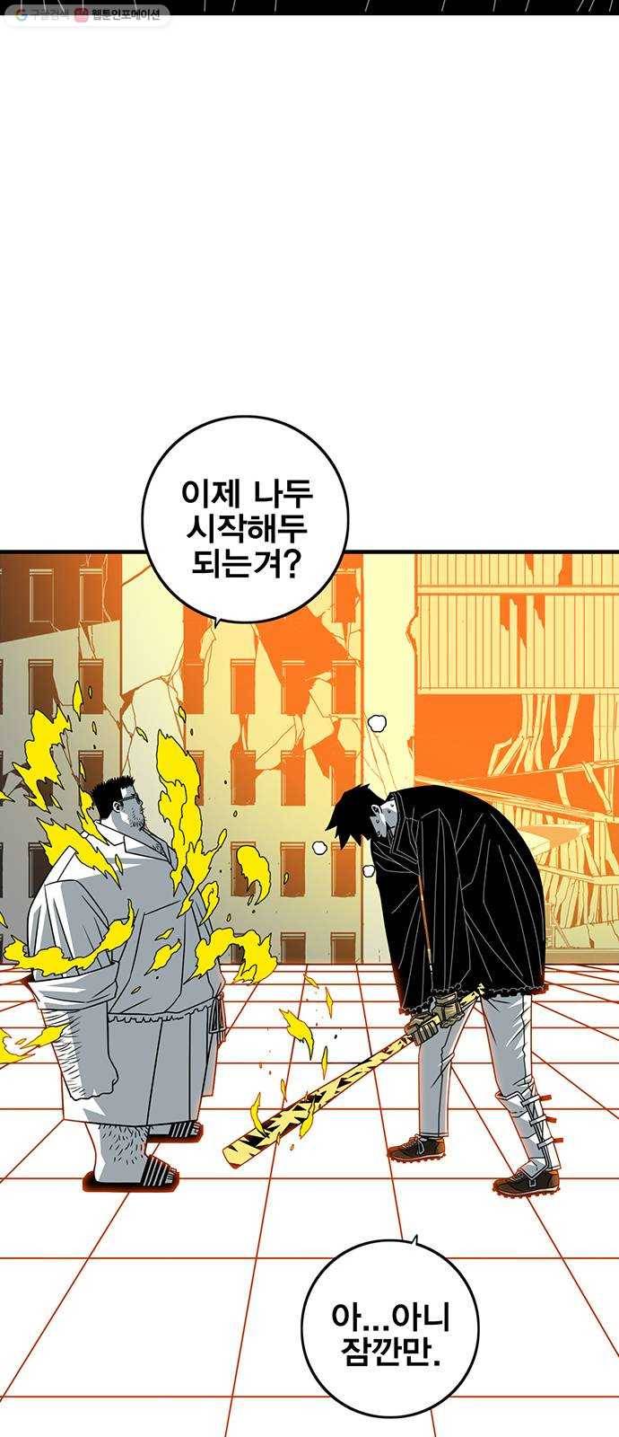 신도림 시즌2 72. 부탁 37