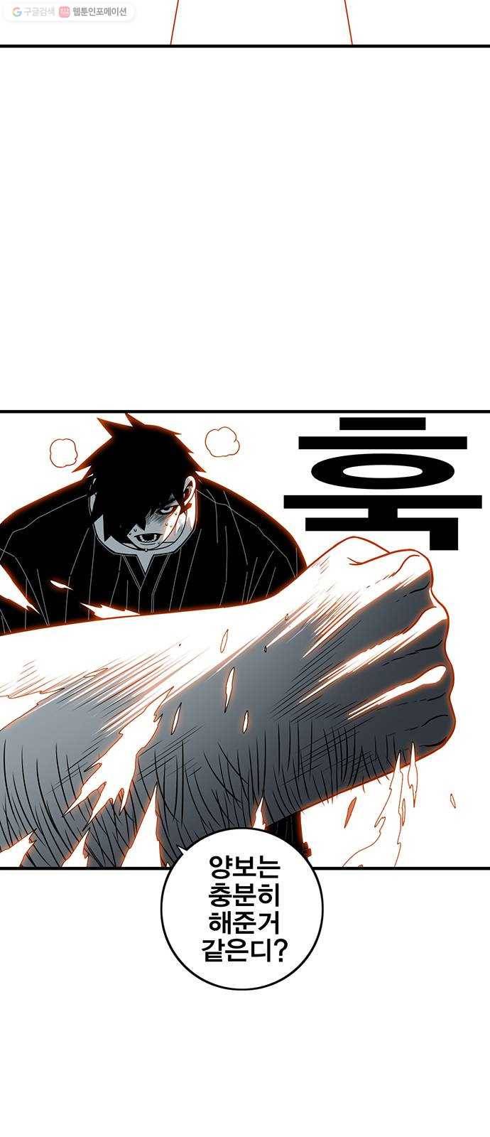 신도림 시즌2 72. 부탁 38