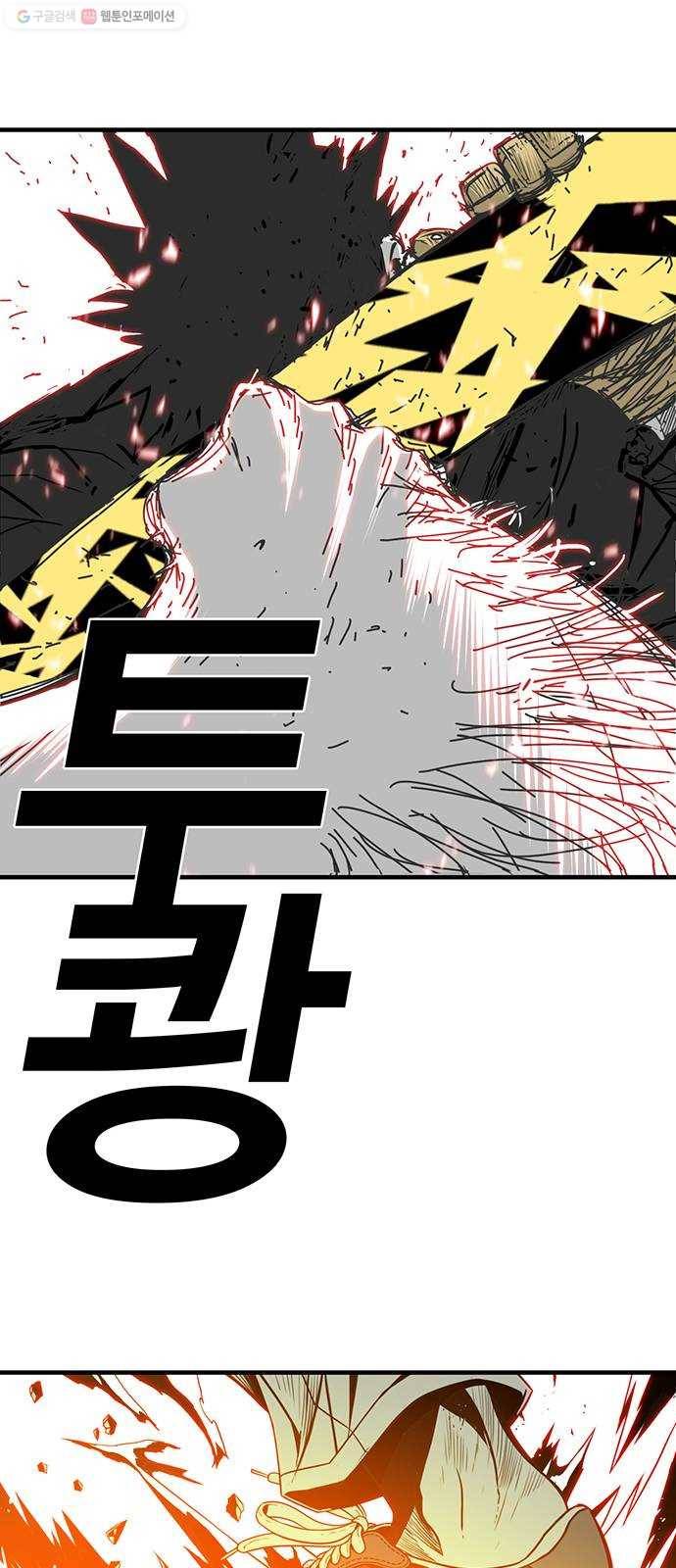 신도림 시즌2 72. 부탁 39