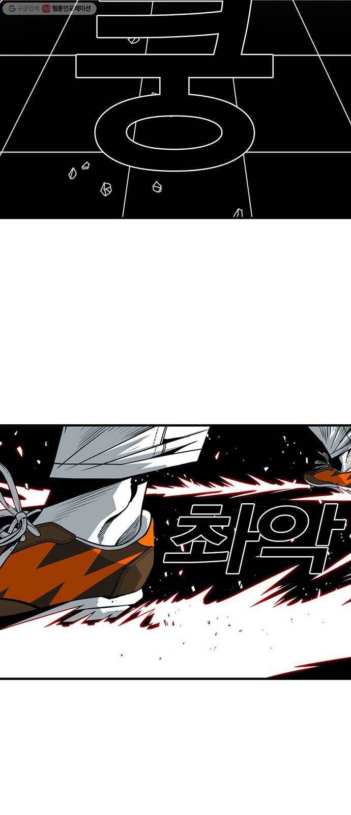 신도림 시즌2 72. 부탁 44