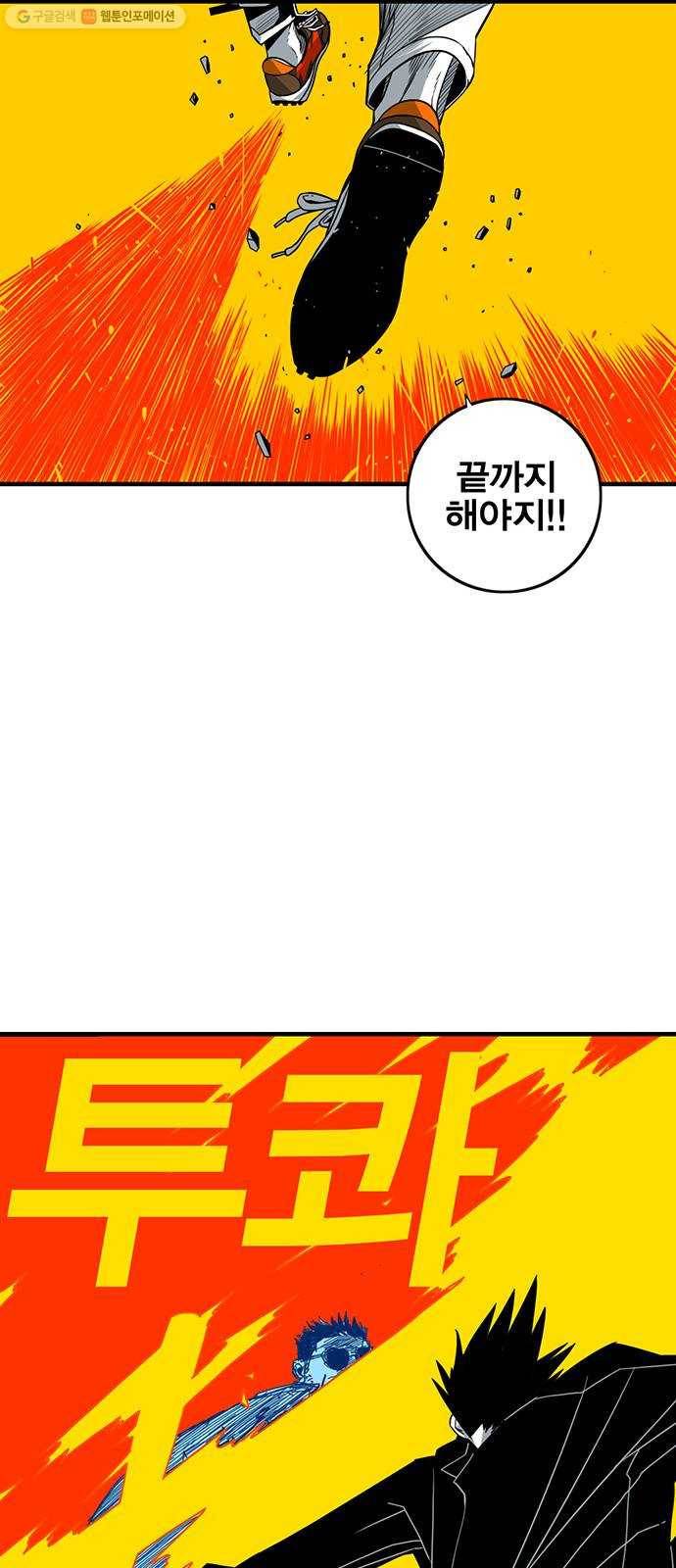 신도림 시즌2 72. 부탁 46