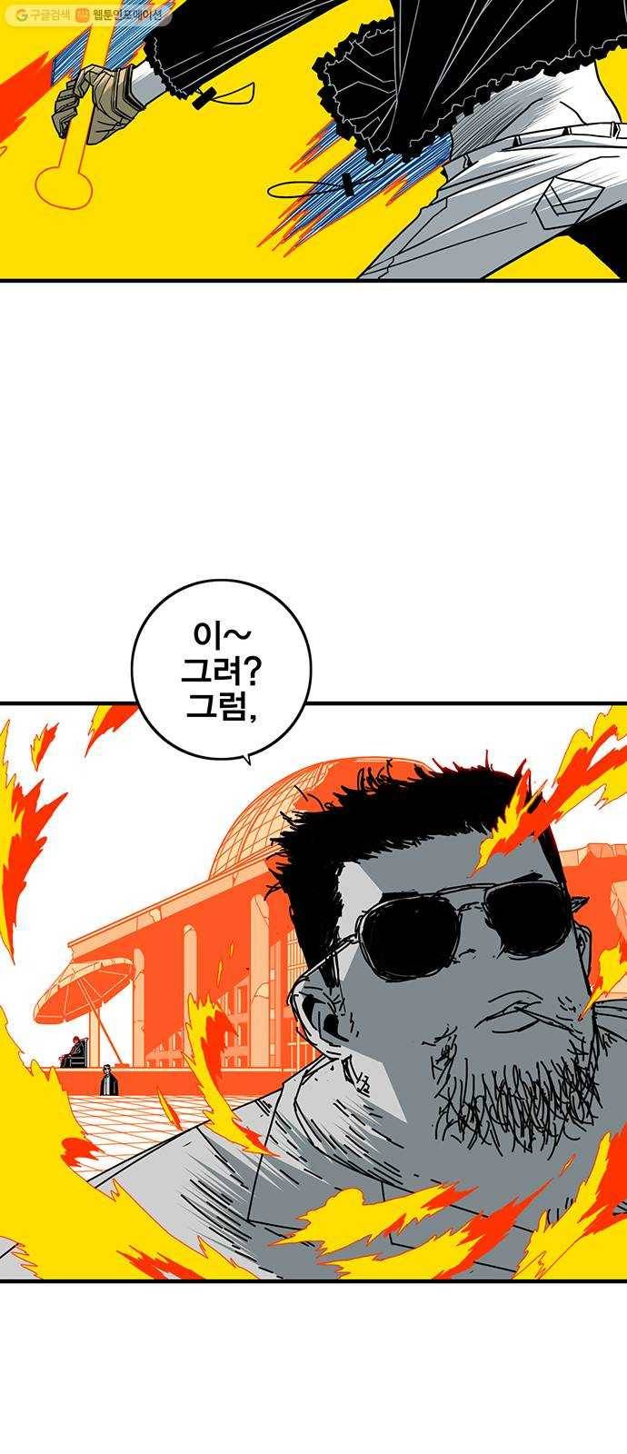 신도림 시즌2 72. 부탁 47