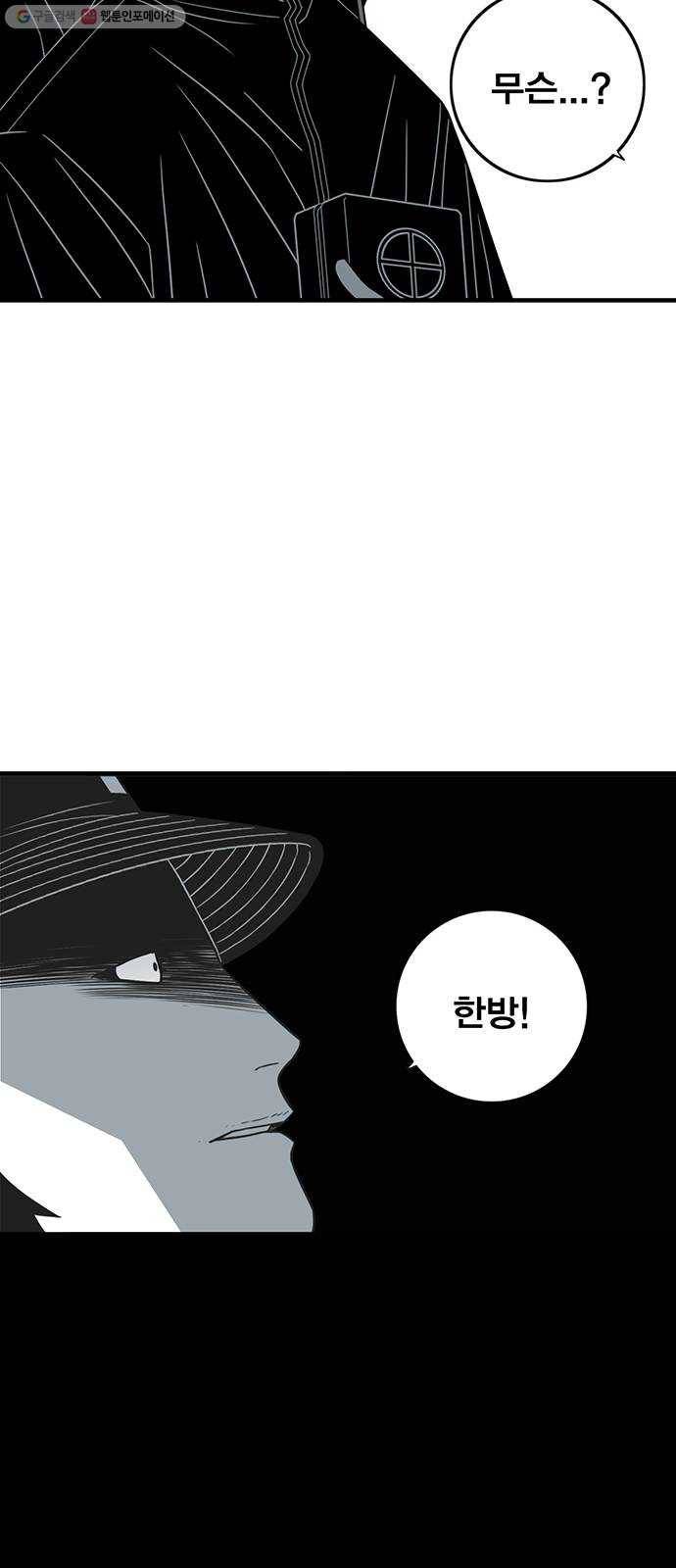 신도림 시즌2 72. 부탁 50