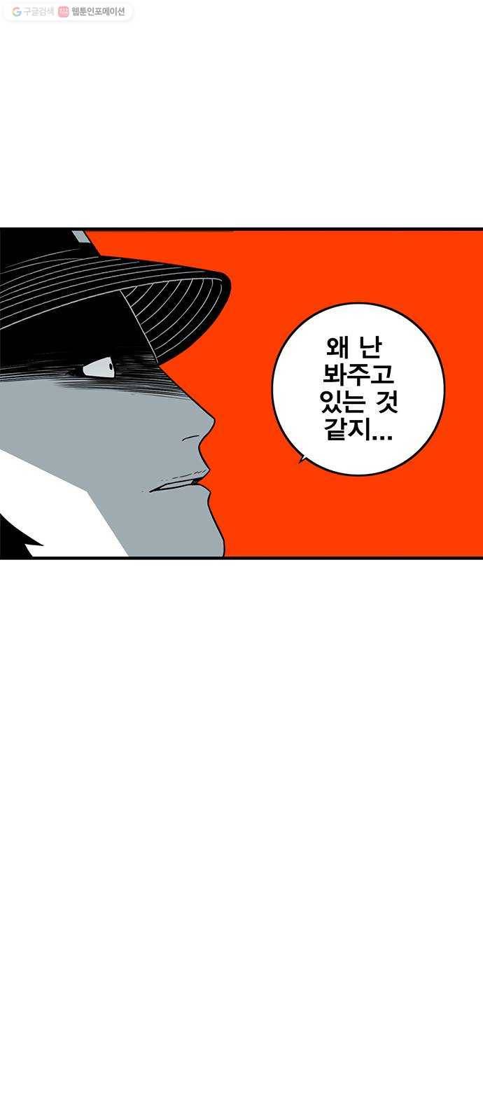 신도림 시즌2 72. 부탁 55