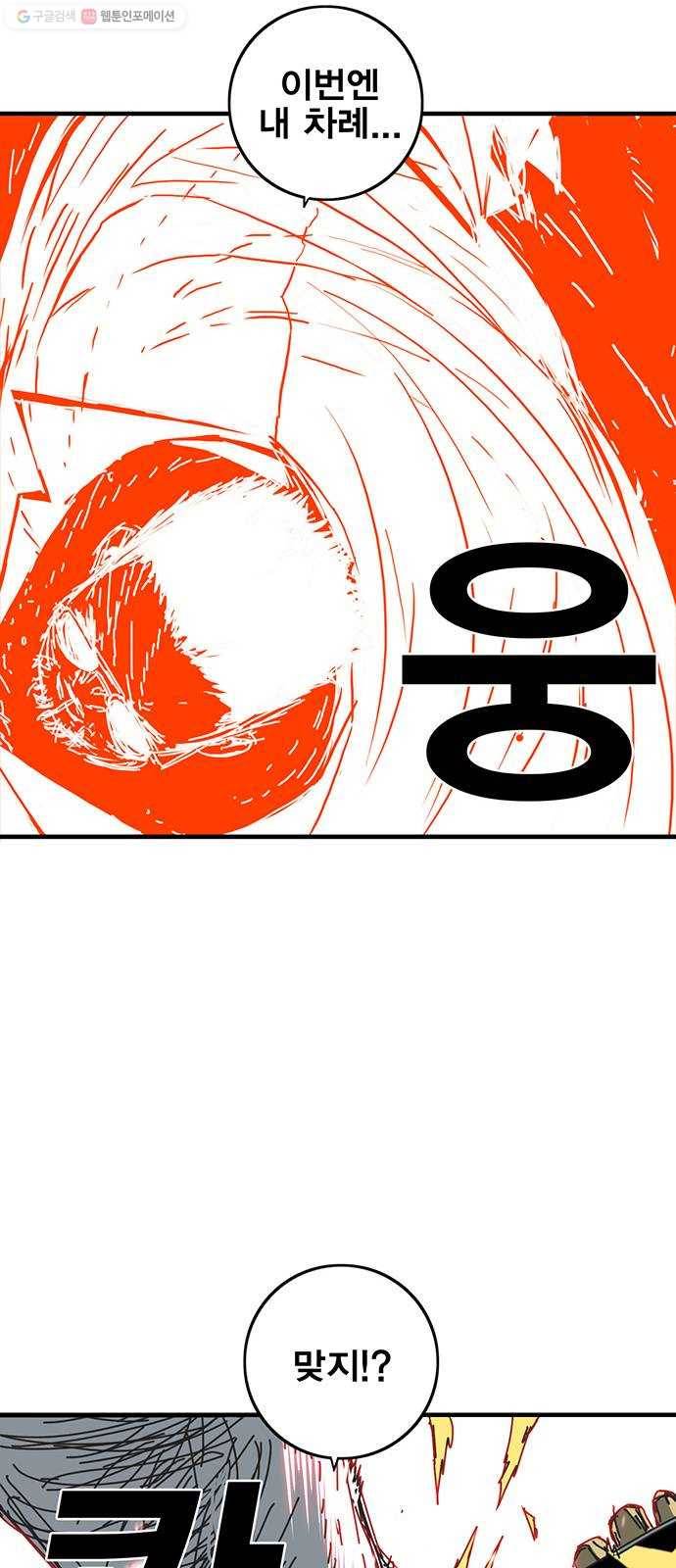 신도림 시즌2 72. 부탁 56