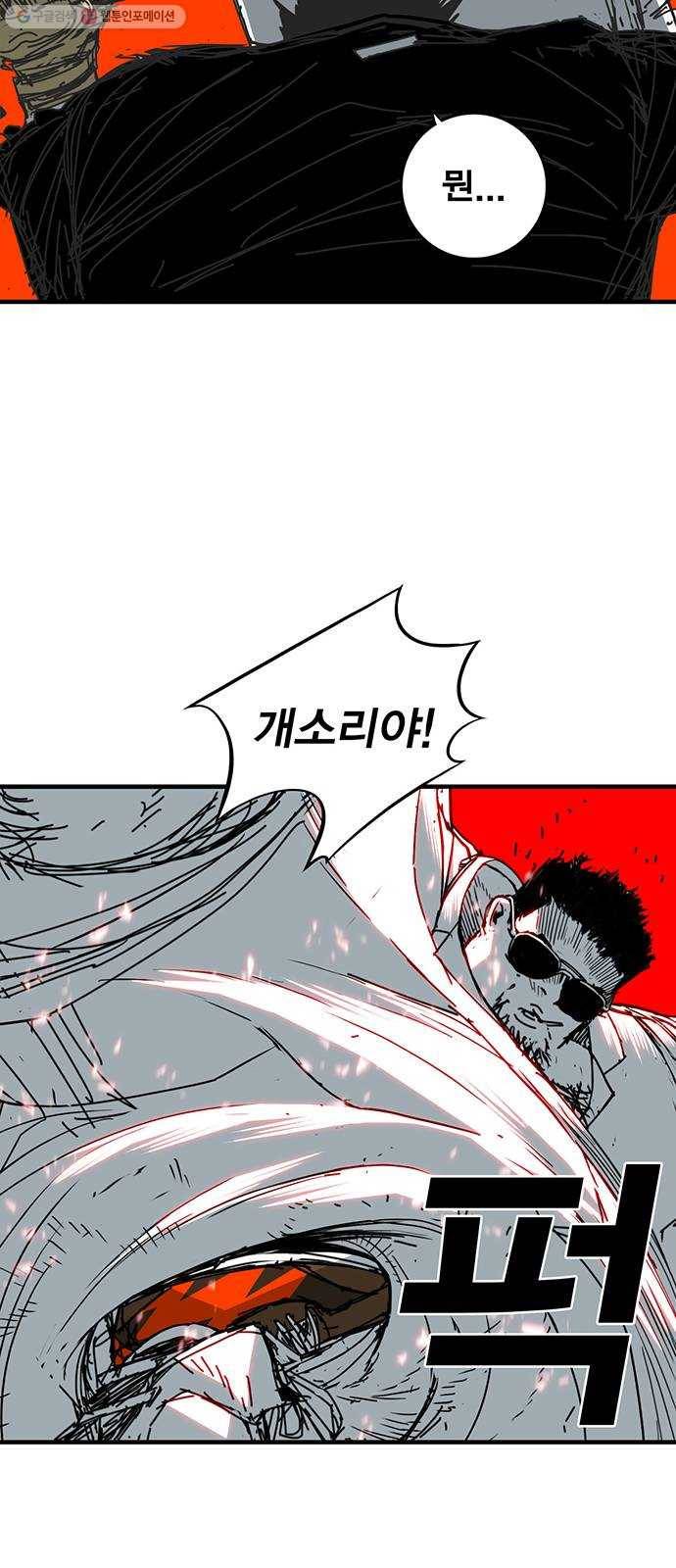 신도림 시즌2 72. 부탁 58