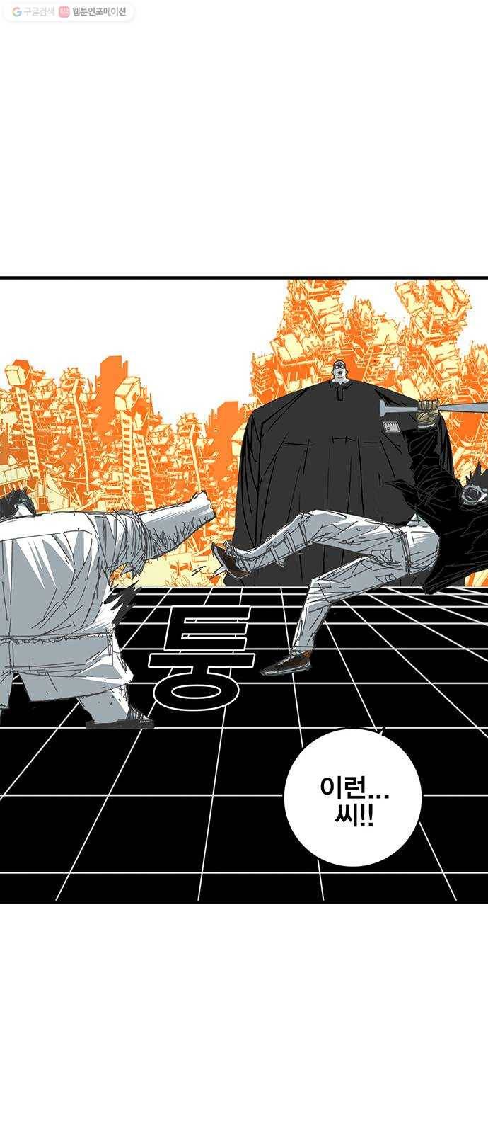 신도림 시즌2 72. 부탁 59