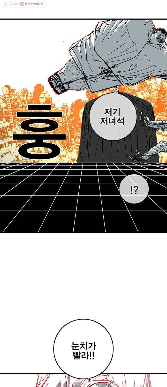 신도림 시즌2 72. 부탁 60