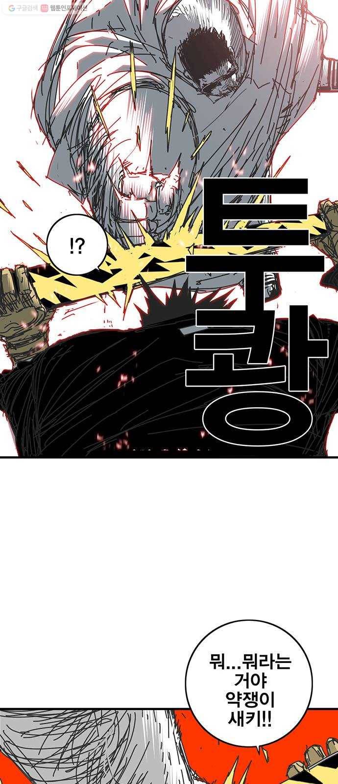 신도림 시즌2 72. 부탁 61