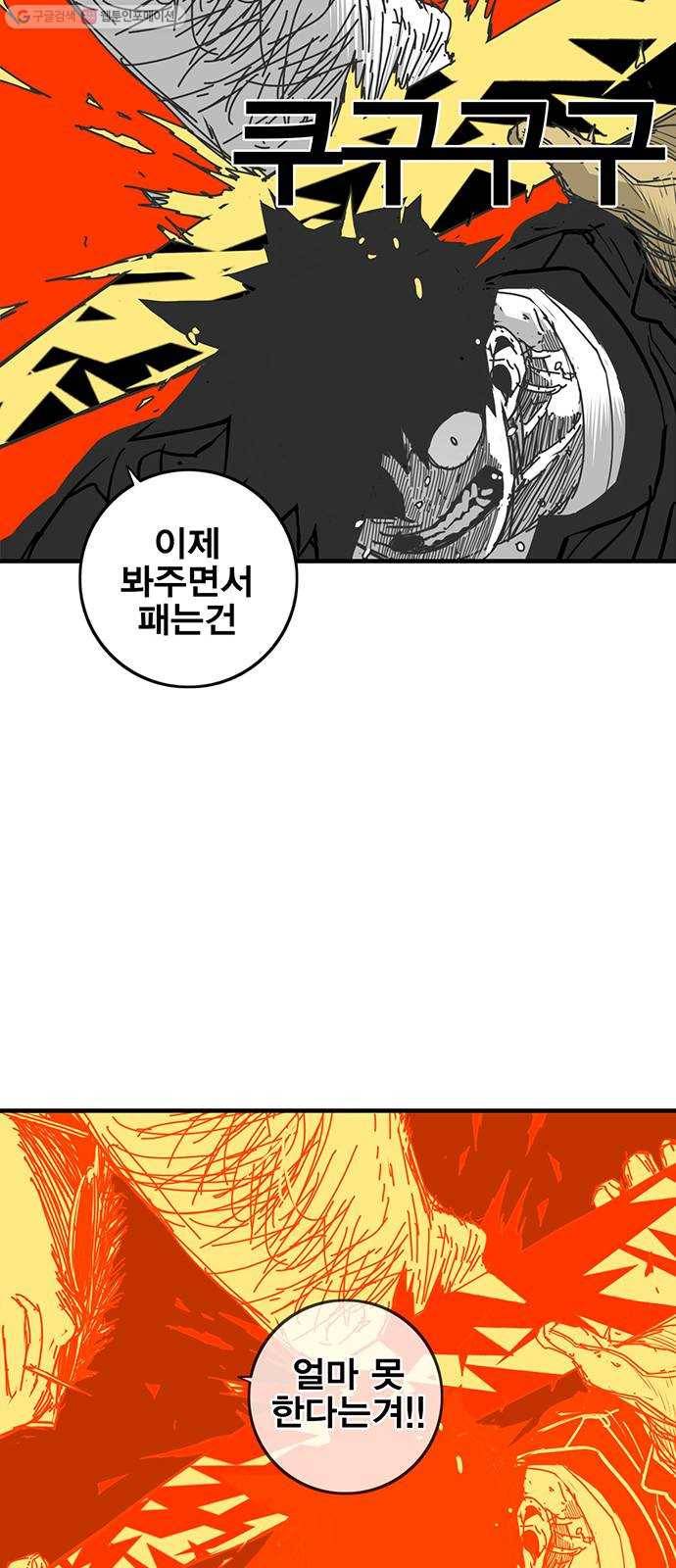 신도림 시즌2 72. 부탁 62