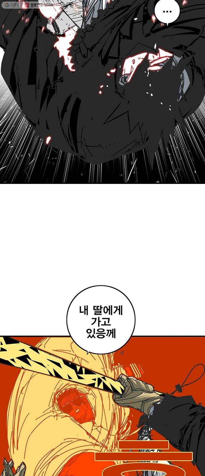 신도림 시즌2 72. 부탁 66