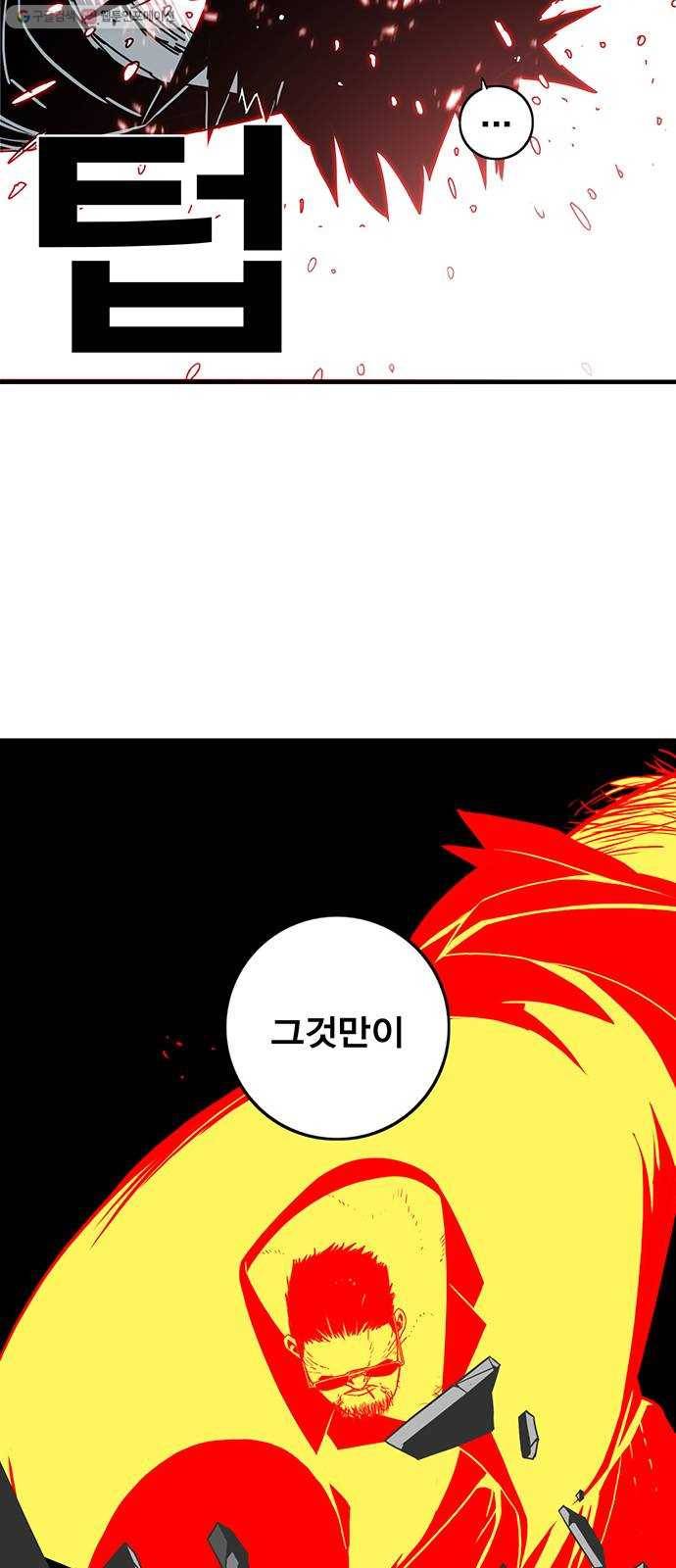신도림 시즌2 72. 부탁 68
