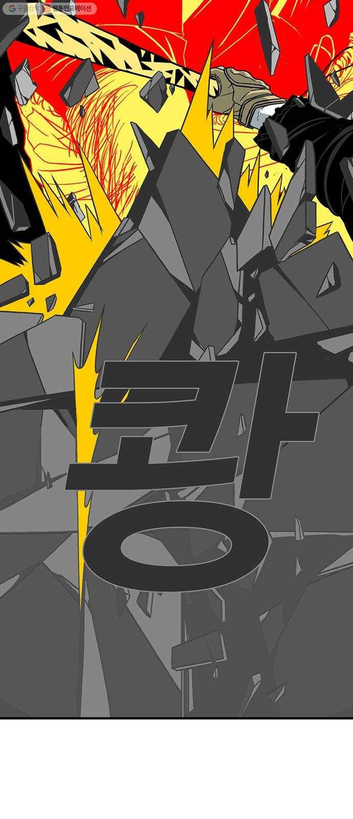 신도림 시즌2 72. 부탁 69