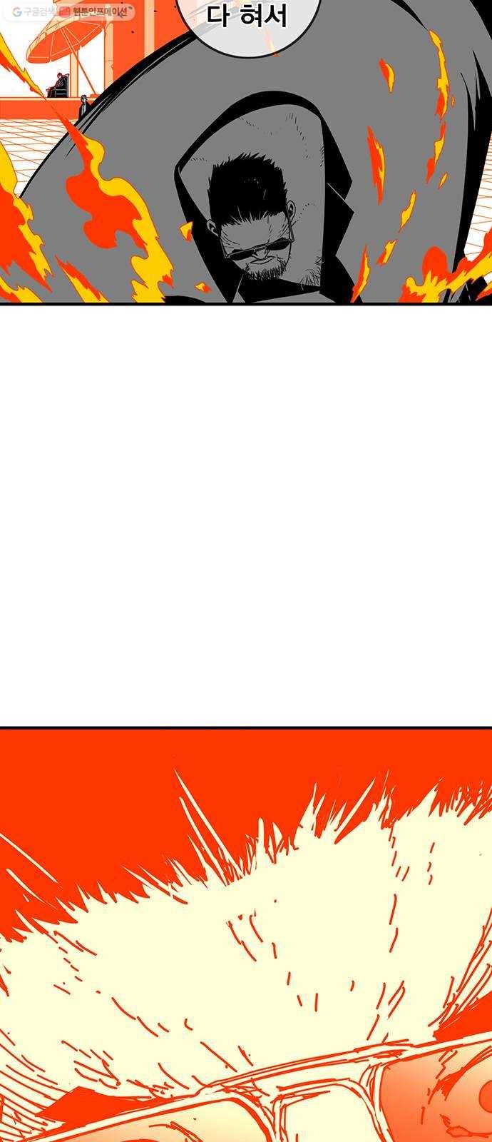 신도림 시즌2 72. 부탁 71