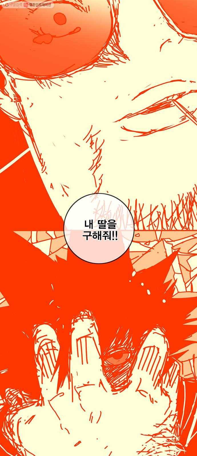 신도림 시즌2 72. 부탁 72