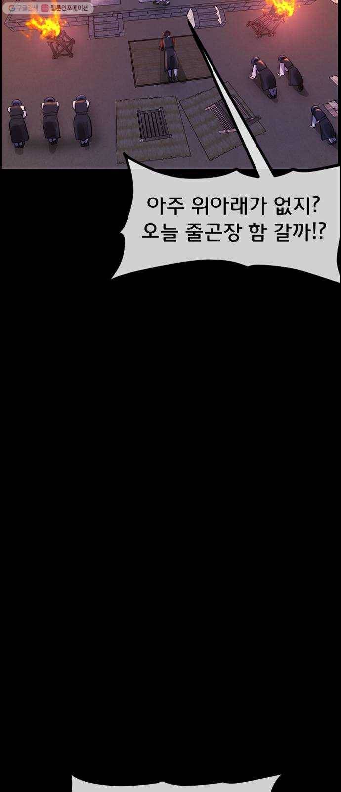 원주민 공포만화 192화 조선퇴마사2 십정고을의 큰 귀신(3) 5