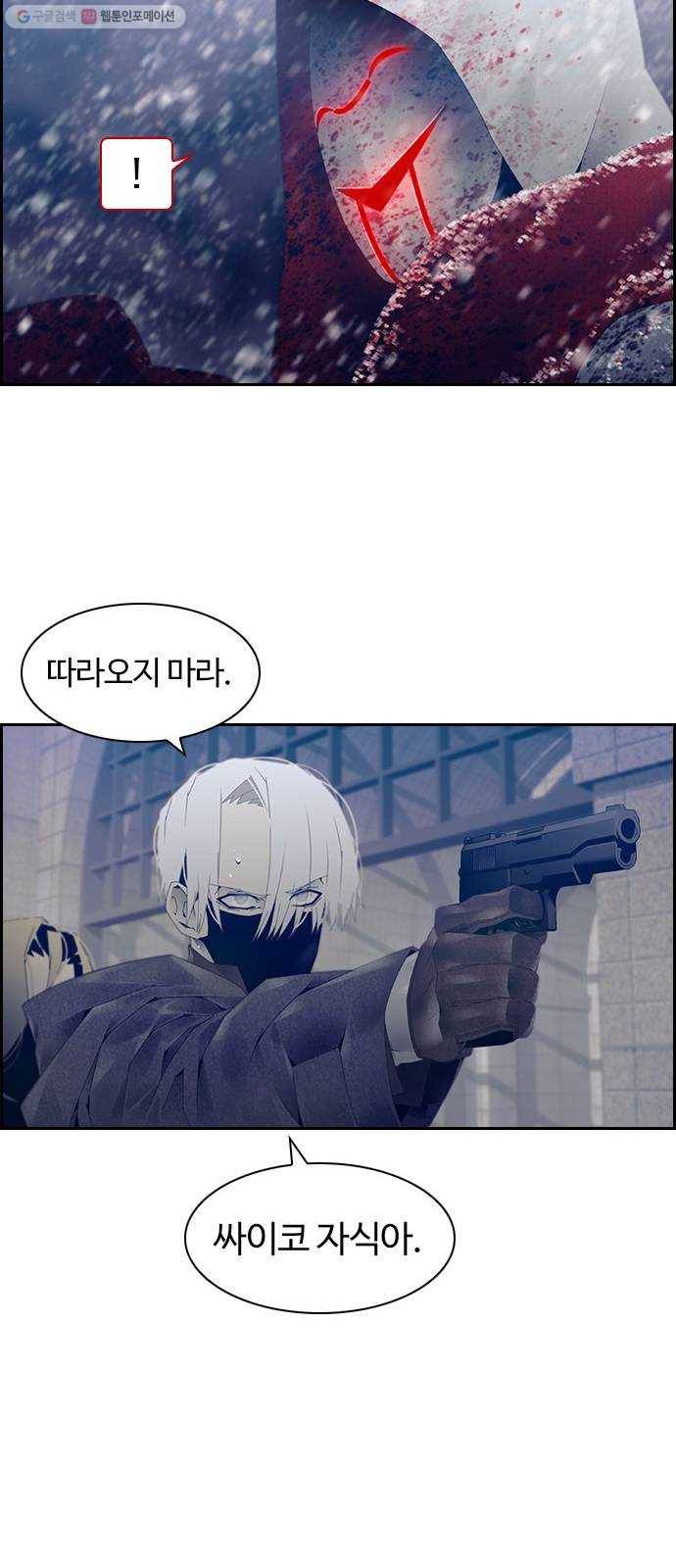태시트 7화 7