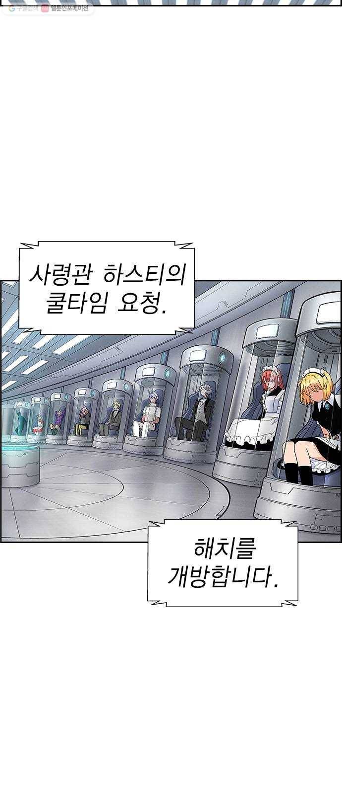 하우스키퍼 시즌2 4화 11