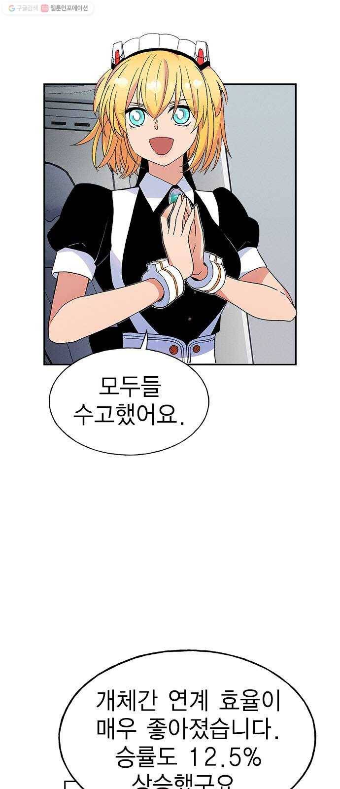 하우스키퍼 시즌2 4화 12