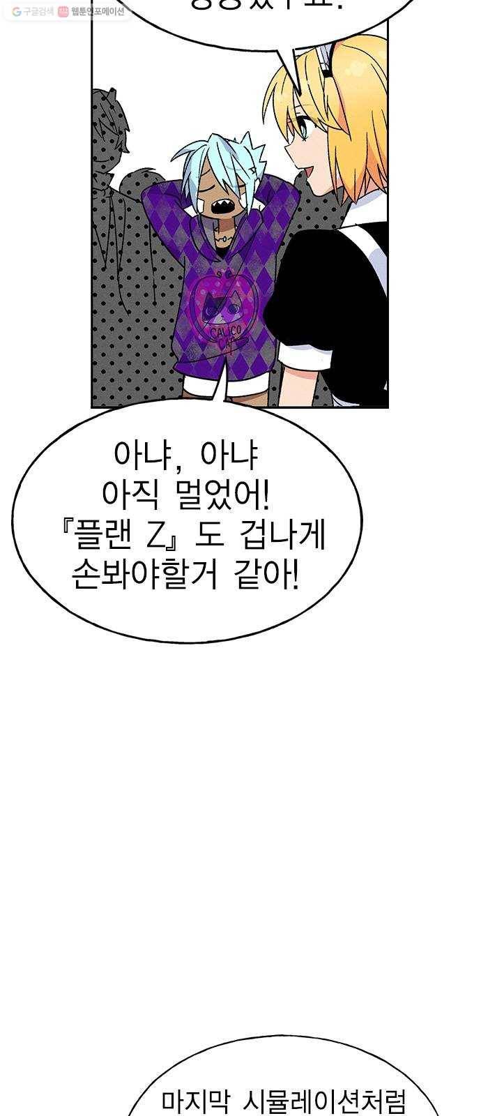 하우스키퍼 시즌2 4화 13