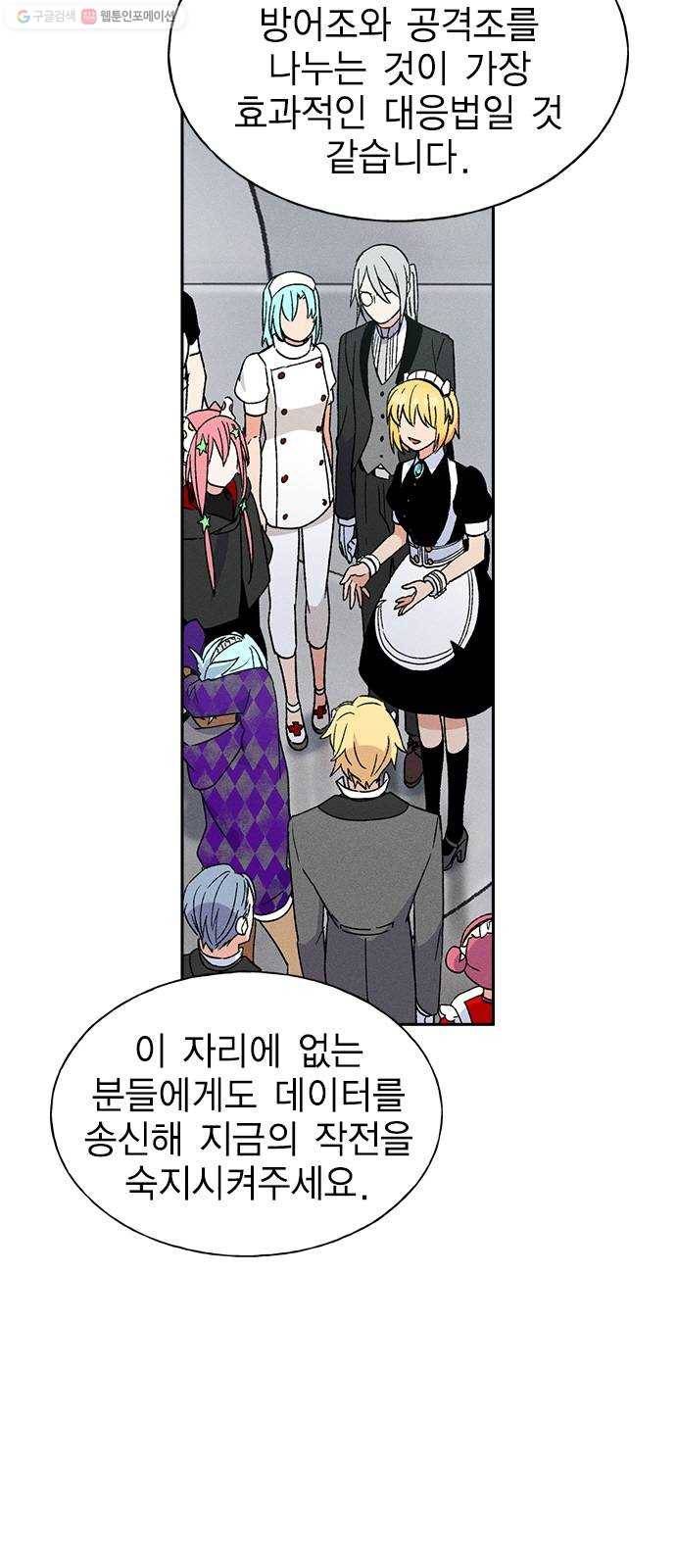 하우스키퍼 시즌2 4화 14