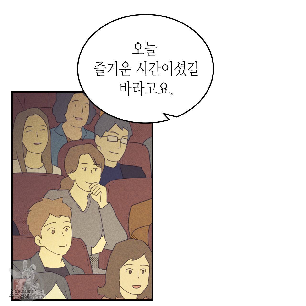 온 오어 오프 78화 시즌2 완결 4