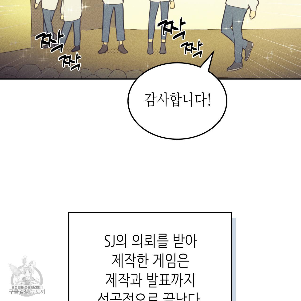 온 오어 오프 78화 시즌2 완결 6