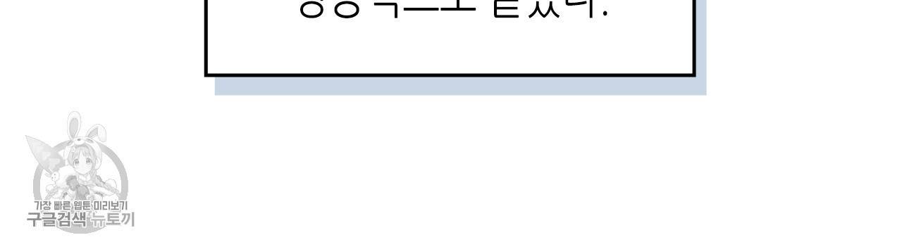 온 오어 오프 78화 시즌2 완결 7