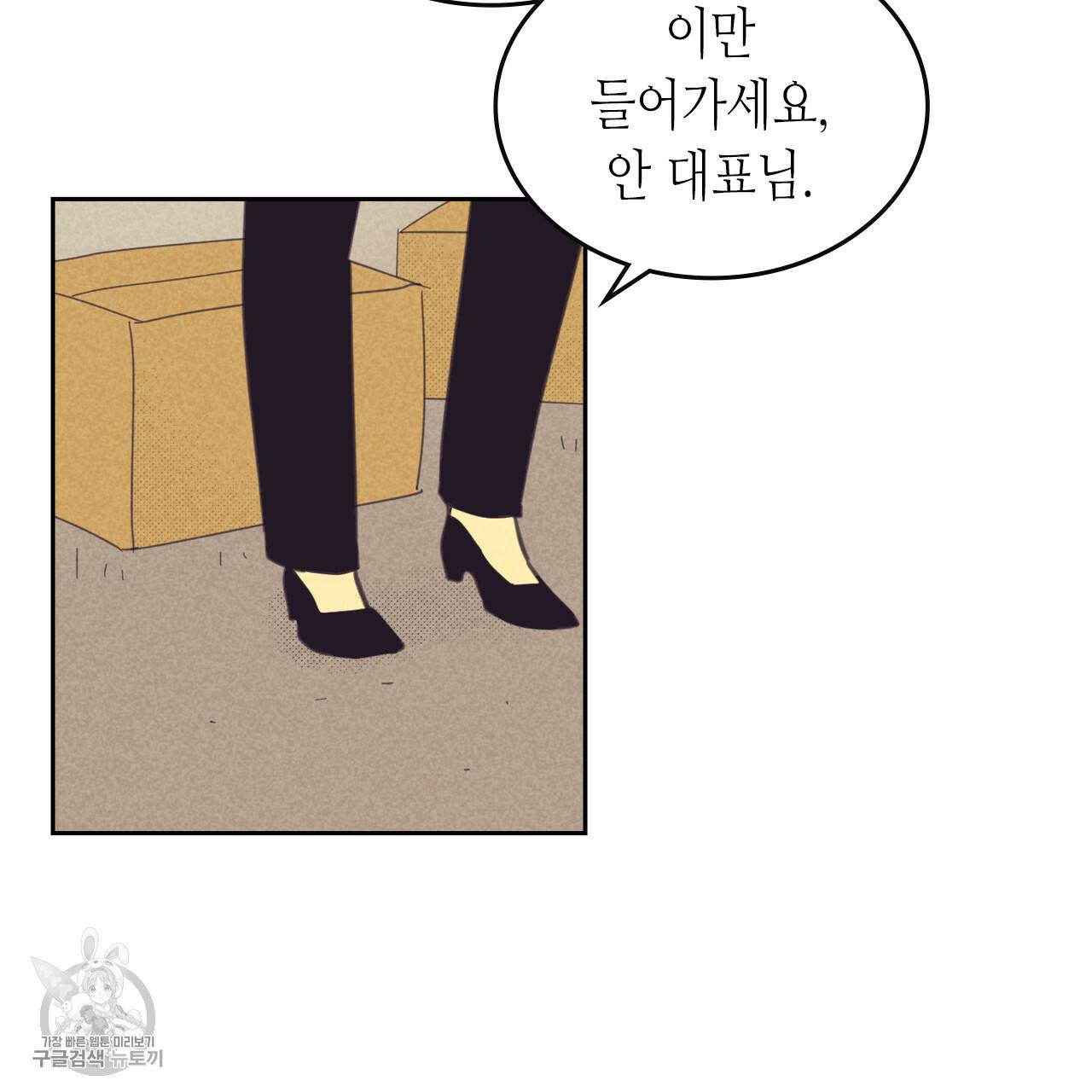 온 오어 오프 78화 시즌2 완결 17