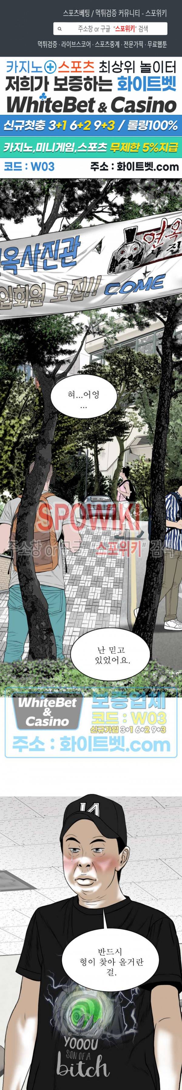 그저, 그녀 31화 1