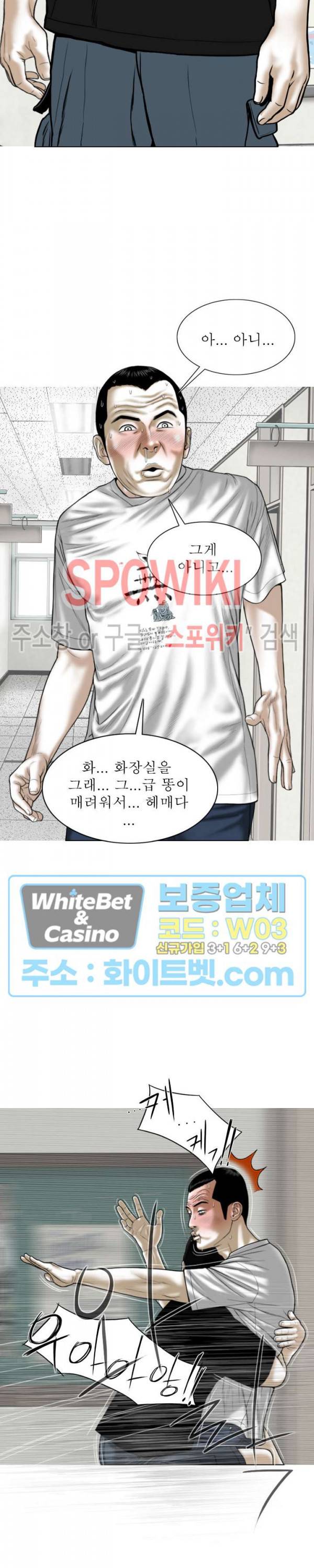 그저, 그녀 31화 2