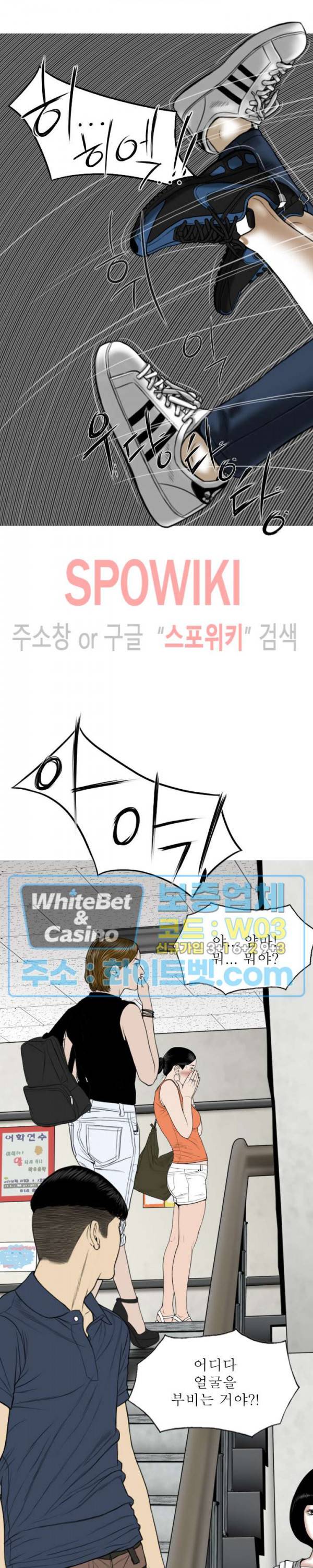 그저, 그녀 31화 3