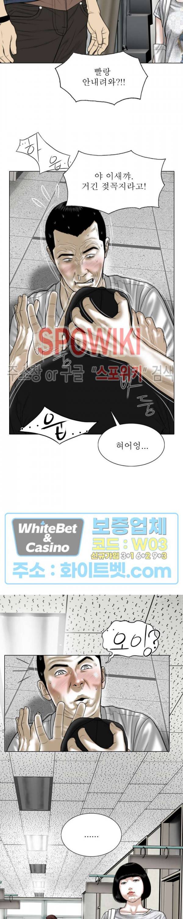 그저, 그녀 31화 4