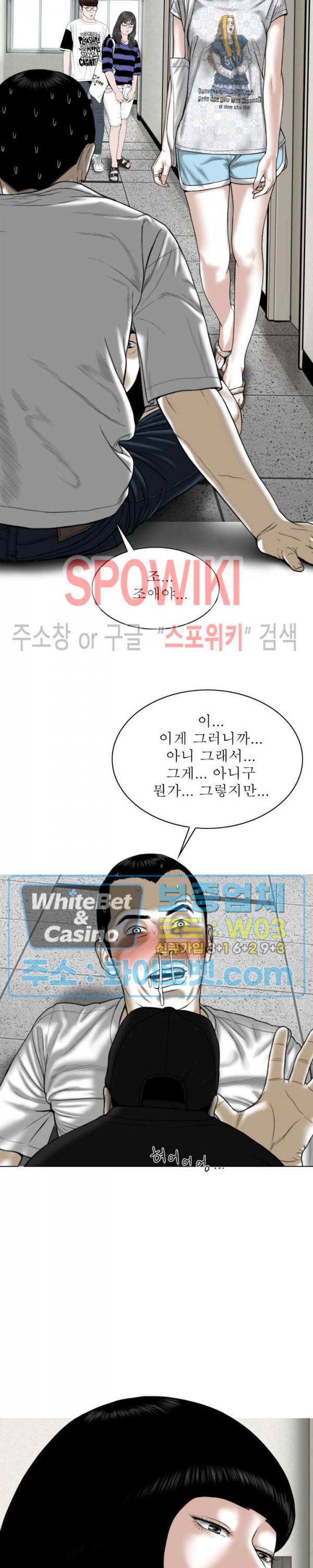 그저, 그녀 31화 5