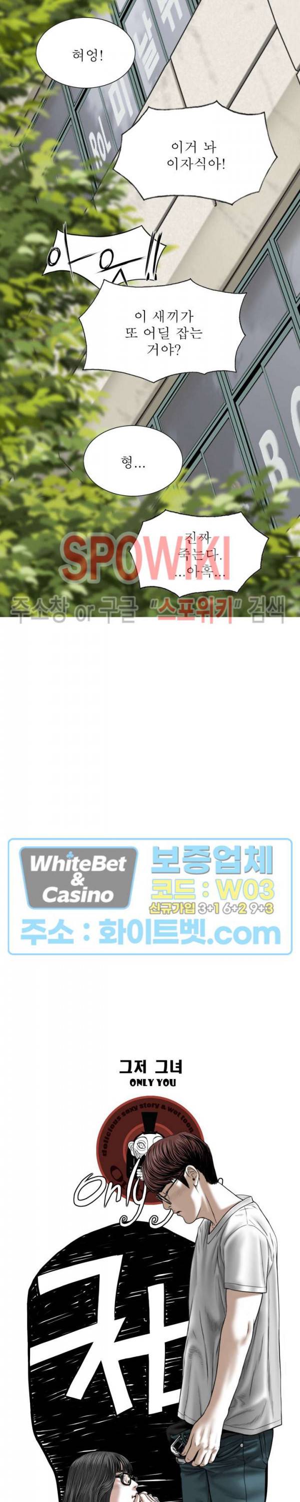 그저, 그녀 31화 7