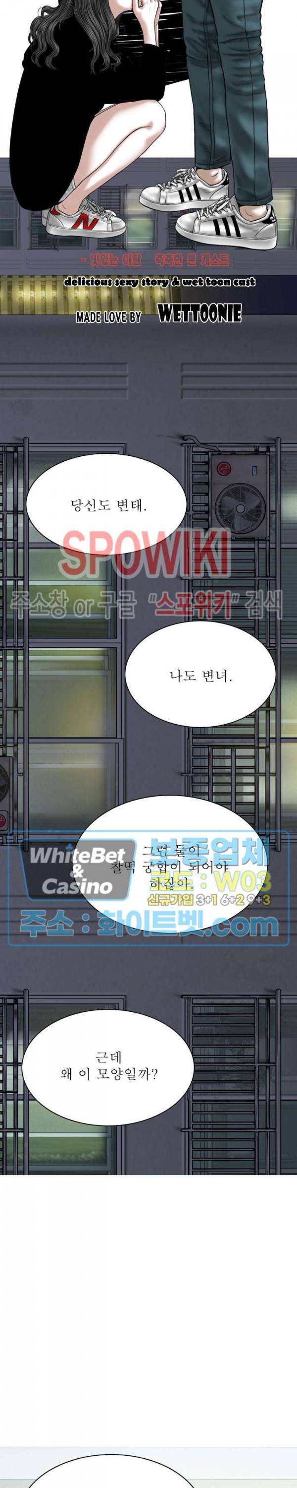 그저, 그녀 31화 8