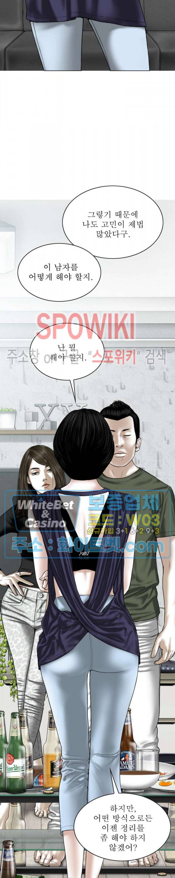 그저, 그녀 31화 10
