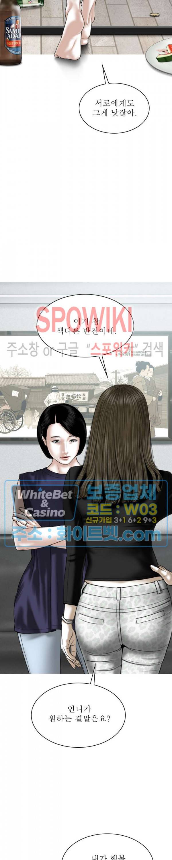 그저, 그녀 31화 11