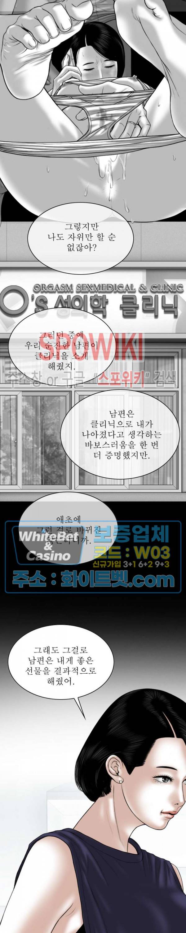 그저, 그녀 31화 14