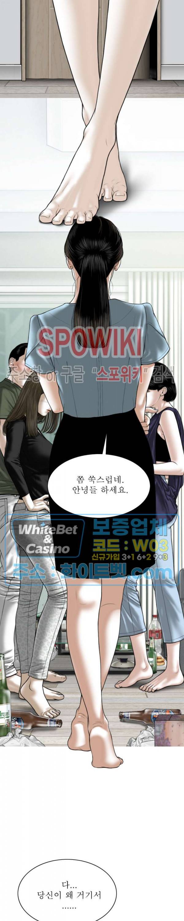 그저, 그녀 31화 16