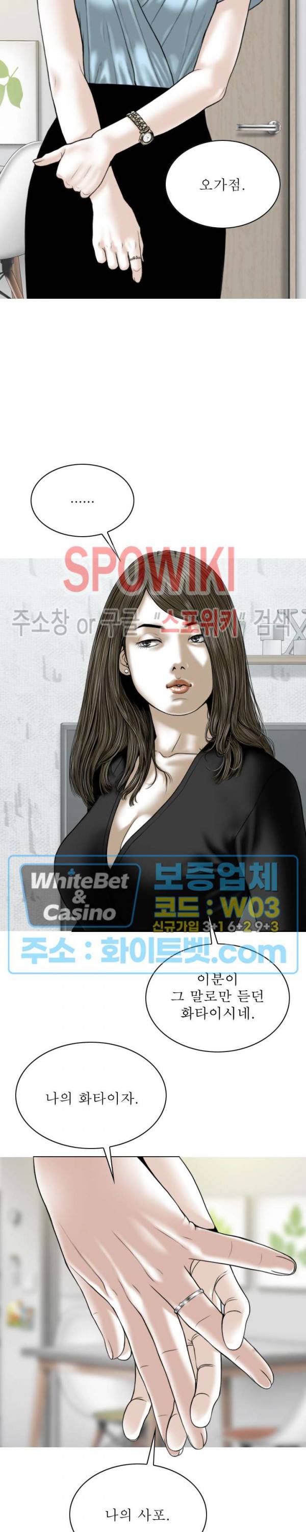 그저, 그녀 31화 18